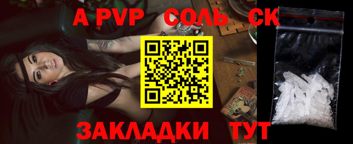 Alfa_PVP крисы CK Усинск