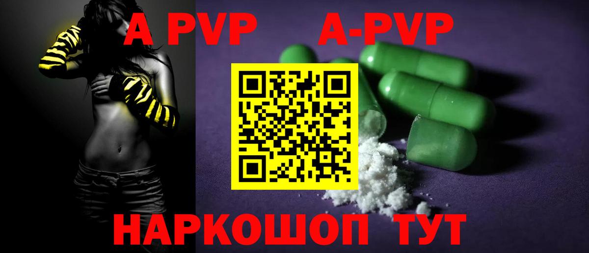 Усинск  A PVP крисы CK  Alfa_PVP Crystall  Alpha-PVP  Вход с VPN 
