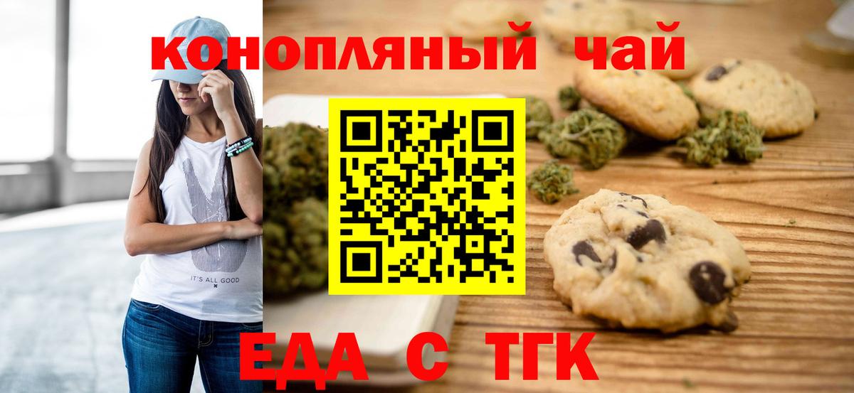 Canna-Cookies конопля Усинск