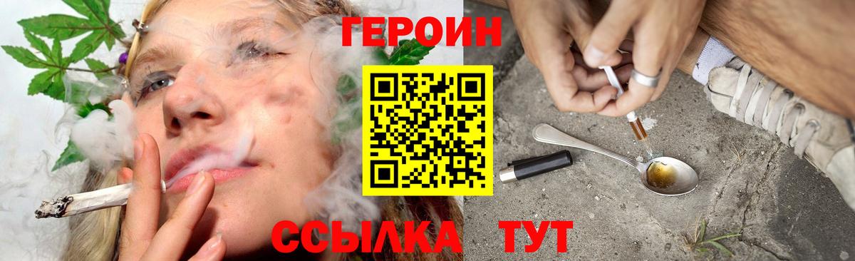 ГЕРОИН гречка Усинск