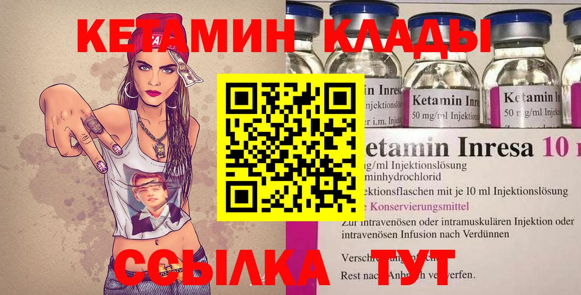Кетамин ketamine  Вход с VPN  Усинск 