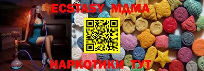 экстази Мариинск