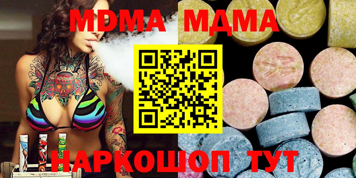MDMA молли Усинск