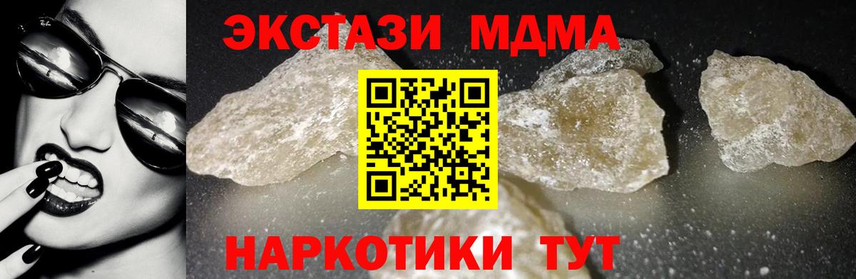 МДМА Molly  MDMA Molly  Вход с VPN  Усинск 