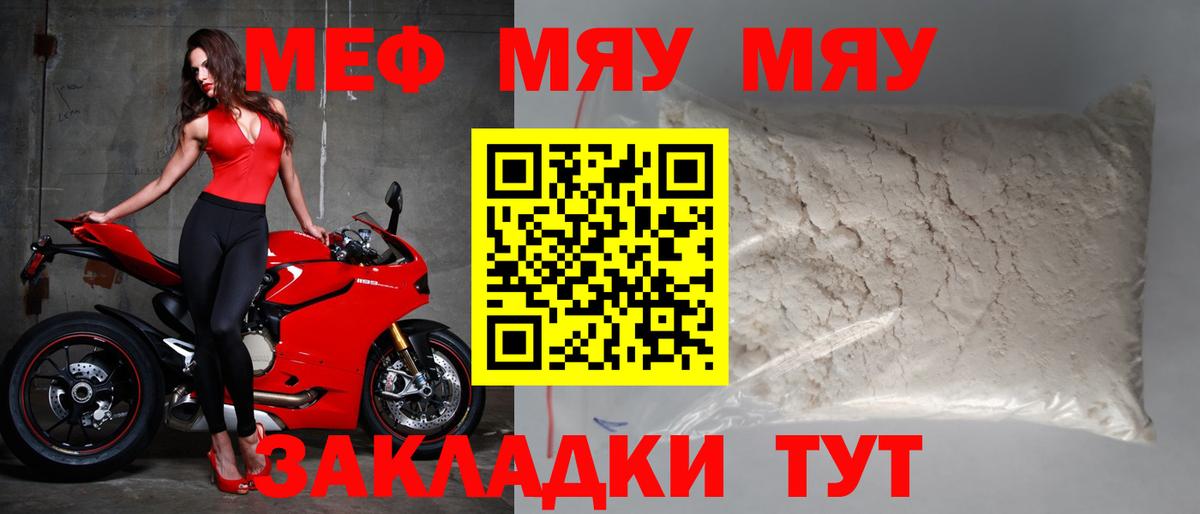 Мефедрон мука Усинск