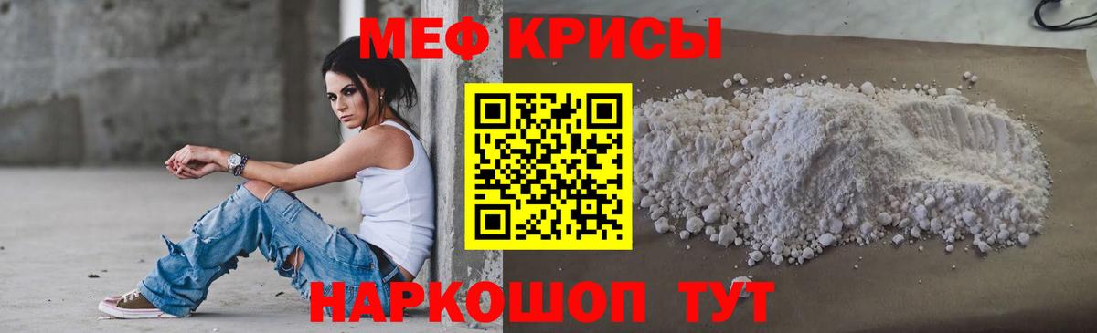 Усинск  МЕФ мука  Мефедрон  Мефедрон мука  Вход с VPN 