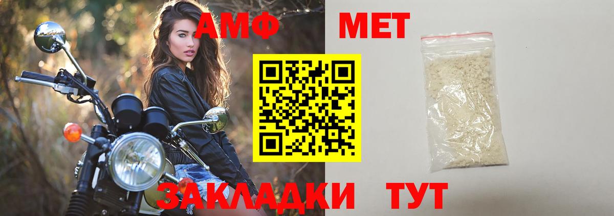 Первитин  Вход с VPN  Метамфетамин винт  Усинск  Метамфетамин винт 
