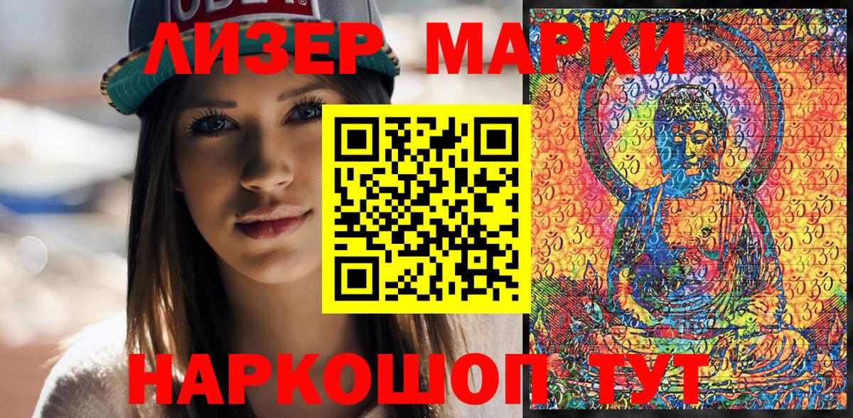 Марки NBOMe 1500мкг Усинск