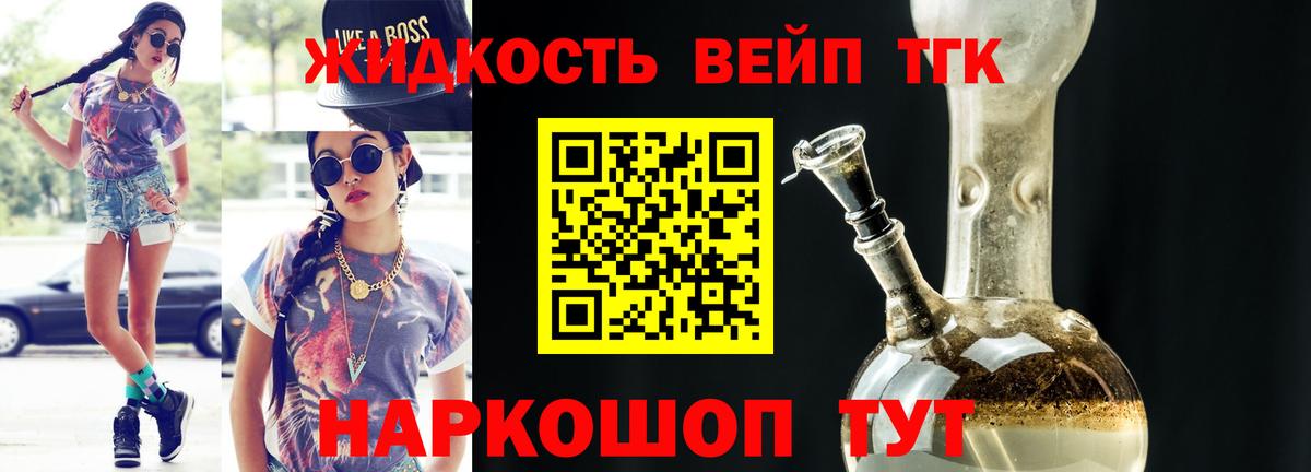 Дистиллят ТГК жижа Усинск